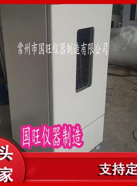 MJX-150A数显霉菌培养箱霉菌培养箱