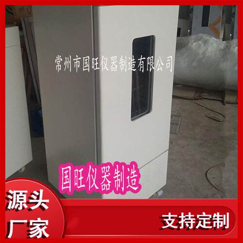 MJX-150A数显霉菌培养箱霉菌培养箱
