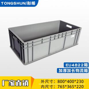 灰色欧标箱EU4822周转箱汽配整理箱长方形大号加厚物流箱带盖