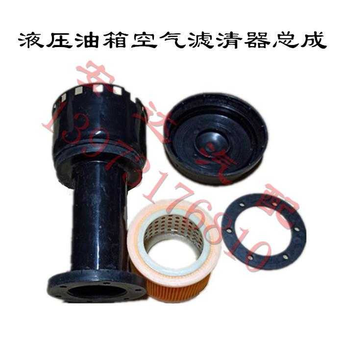 红岩金刚杰狮新金刚工程倾卸车海沃液压油箱盖总成滤芯塑料油箱盖