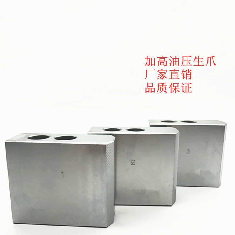 加高加厚生爪5寸6寸8寸高度50-150mm中空三爪液压卡盘软爪卡爪