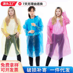 加厚雨衣批发 全身一次性雨衣景区户外旅游连体透明雨披便携成人款