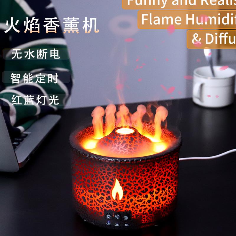 北欧火焰香薰机加湿器电竞桌面摆件扩香气氛灯光喷雾创意礼物摆件