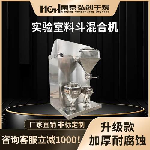 中小型FZH换桶式方锥混合机 实验室料斗混匀机粉末单臂搅拌混料机
