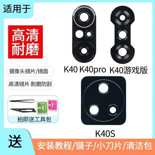 适用于小米红米K40 pro+游戏增强版后摄像头镜片K40S玻璃镜面镜框