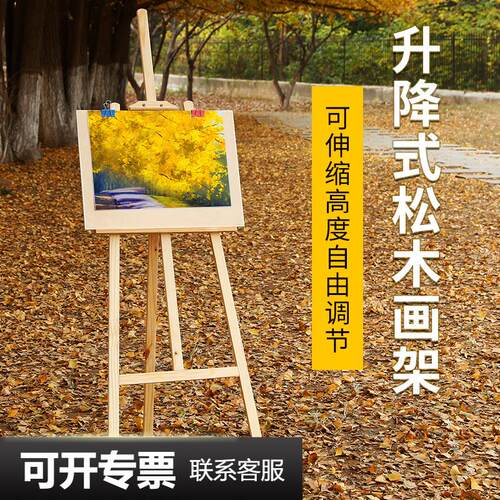 画架置物架1.5m黄松木质油画架实木色广告海报展示架绘画素描美术画架