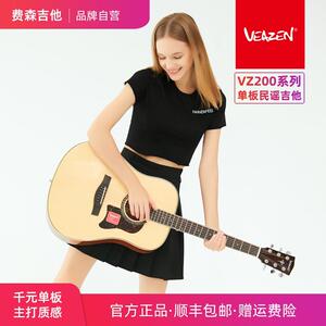 VEAZEN费森VZ200单板民谣木吉他男女初学者面单学生入门电箱吉他