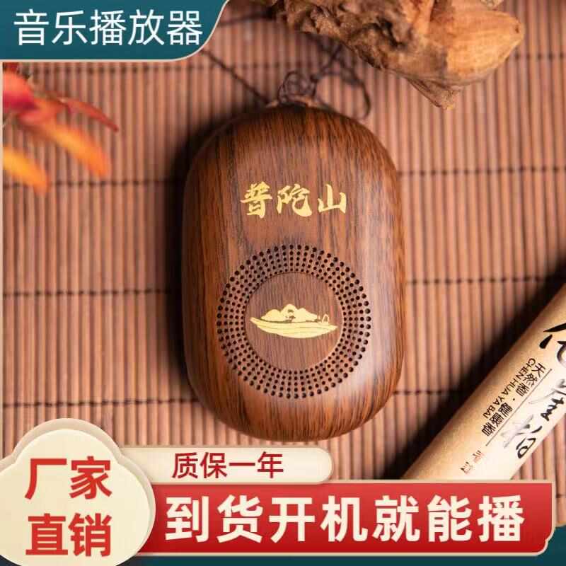 便携式可充电插卡家用24小时循环播放音乐机老人早晚学习机播放器
