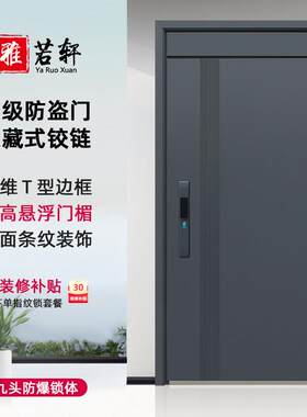 甲级防盗门进户门家用入户门室外农村大门子母加高智能锁内开单门