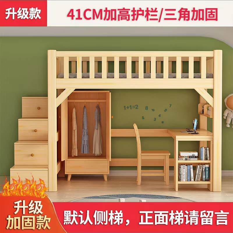 实木高架床单层空间省儿上童成人床上床空多功能下上床CXE下桌带
