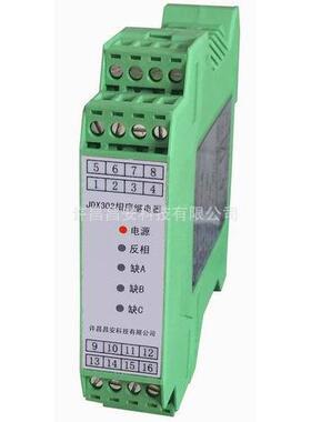 JDX301缺相及序护相保器