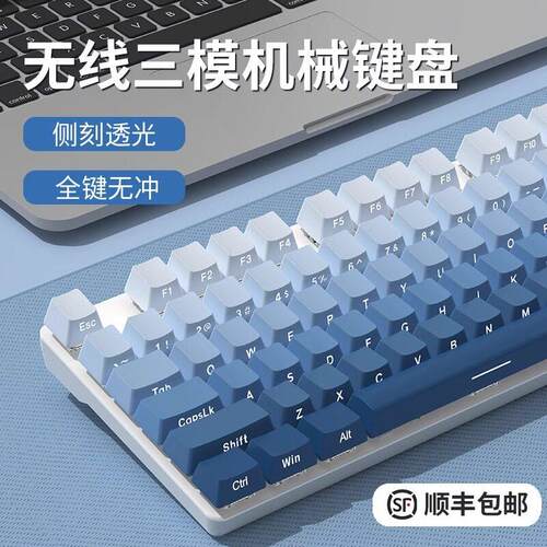 前行者侧刻机械键盘无线 线蓝牙三模游戏电竞电脑办公滑鼠套组茶