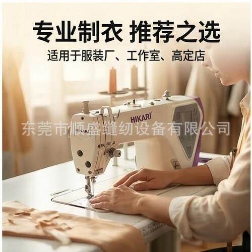 9V2厚薄通吃电脑平缝机工业缝纫机平车家用