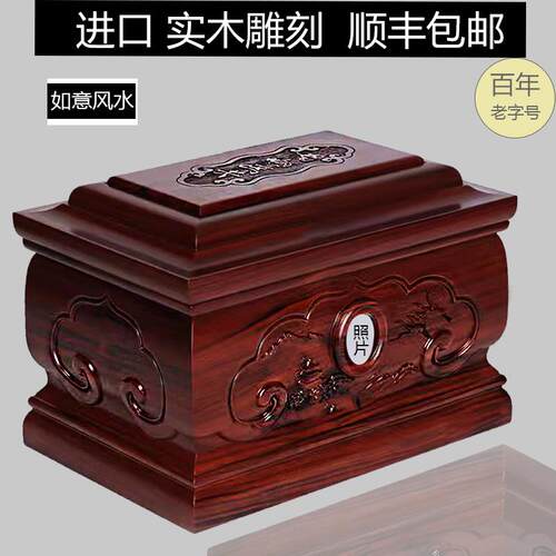 骨灰盒黑檀实木迁坟防潮寿盒高档男用女款殡葬用品去世棺材红酸枝