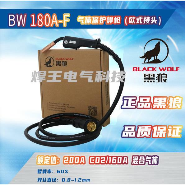焊王黑狼二氧化碳焊枪SX180A黑狼BW-180A-F枪组3米气保焊枪厂家批