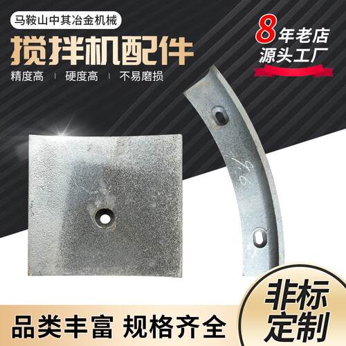 北京丰台桥梁厂搅拌机配件叶片衬板搅拌臂水泥混凝土配件可定