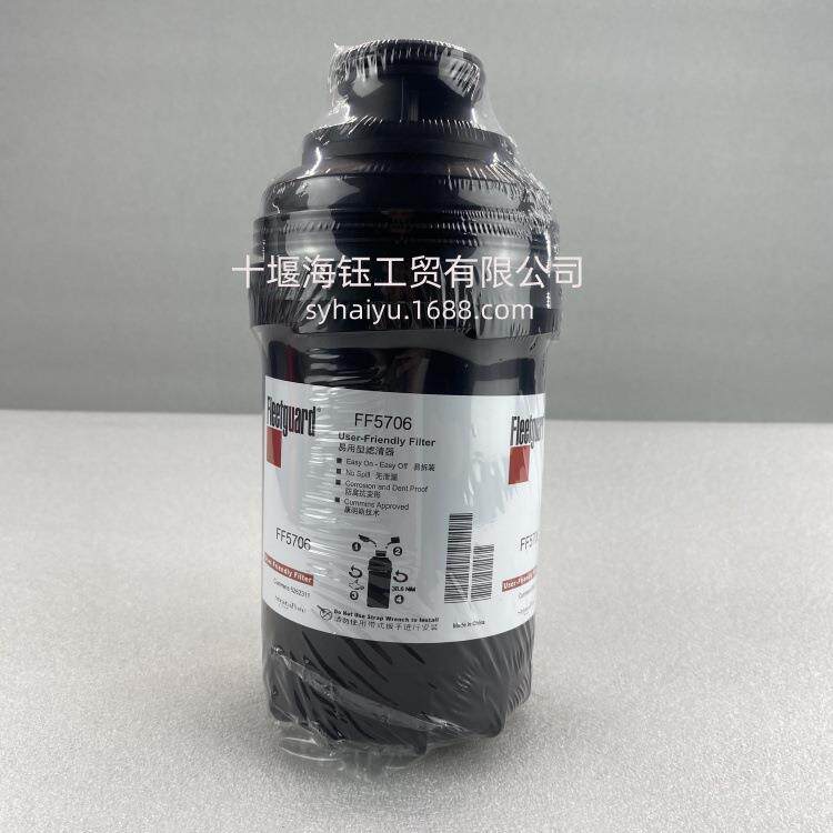 弗列加燃油滤清器FF05706