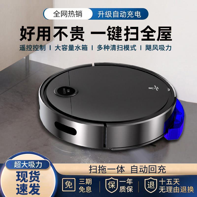 小型米粉扫地机器人全自动家用扫拖All扫吸拖三合一懒人吸尘器