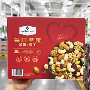 山姆每日坚果综合坚果仁混合果干900g礼盒装健康零食Sam超市代购