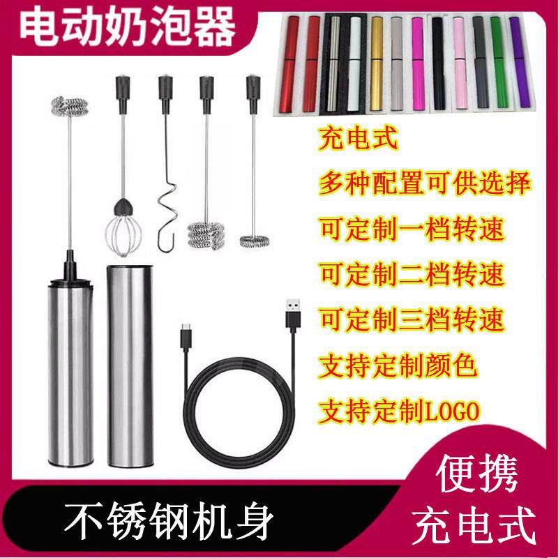 充电咖啡打泡器电动家用鸡蛋搅拌器奶盖打发奶泡器手持迷你奶泡机