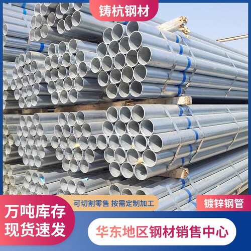 镀锌钢管dn50 65 80 100 125 150 200 穿线消防水管 热镀锌圆管