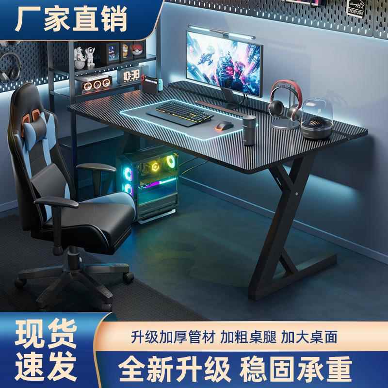 瑞途S3电竞桌碳纤维纹路台式电脑桌家用书桌学习桌课桌办公桌台