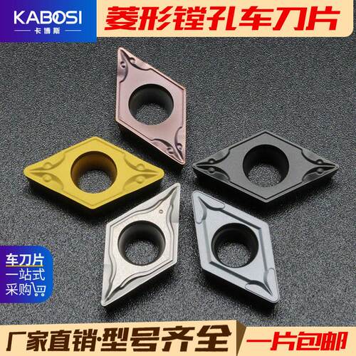 数控刀片内孔车刀片DCMT/DCGT11T304不锈钢精车外圆内孔菱形刀粒