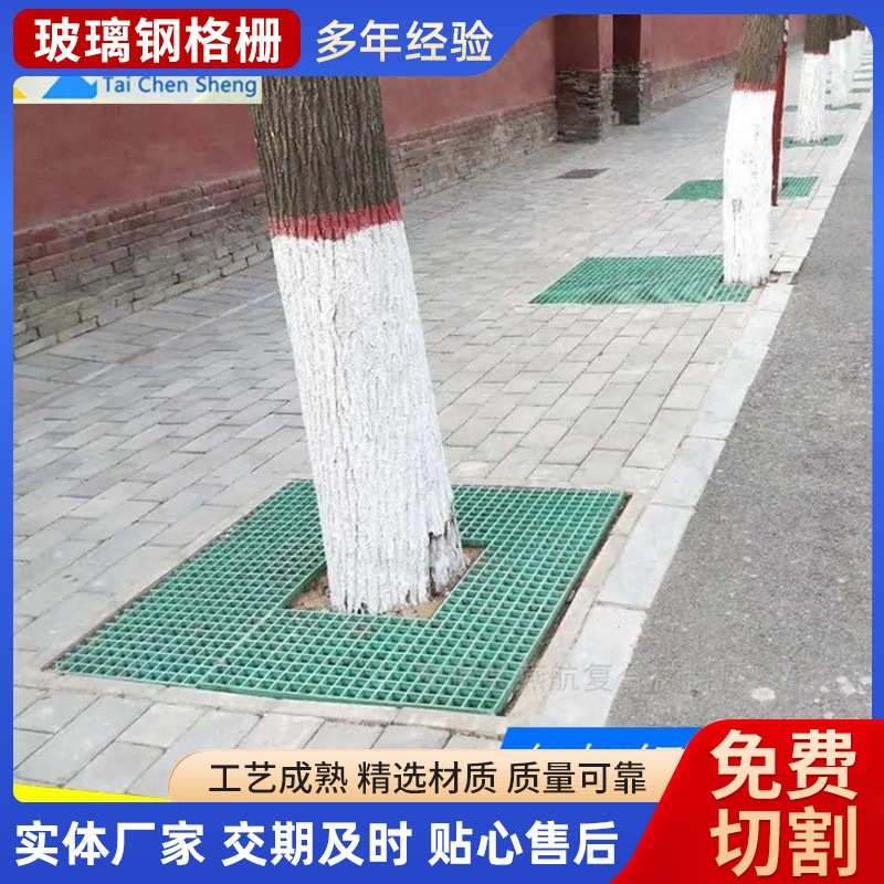 河北厂家玻璃钢格栅板树池盖板玻璃钢树篦子洗车房格栅4s店地格栅
