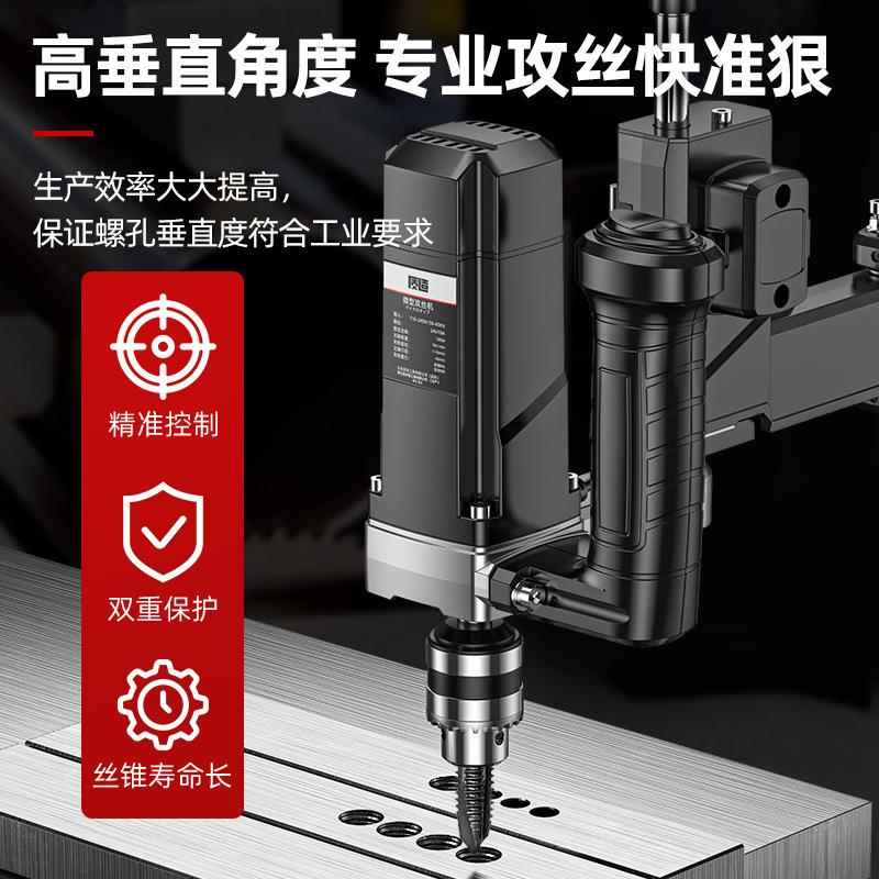质电动牙丝机攻机锂电大功率台钻小型台式万向摇臂攻造KTJ钻孔机