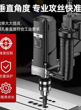 质电动牙丝机攻机锂电大功率台钻小型台式万向摇臂攻造KTJ钻孔机