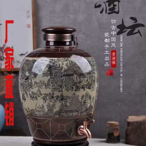 酿酒酒瓶斤家用20斤斤仿古斤10密封50景德镇陶瓷酒壶泡酒坛子30缸