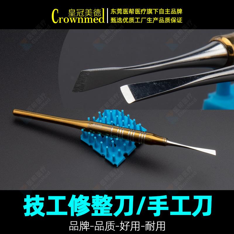 技工刀美甲修整刀修脚刀技师甲沟灰指甲切割工具多功能雕刻分离器