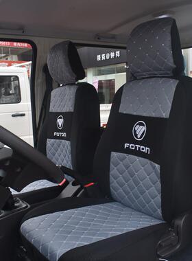 福田祥菱m1m2v1v2v3单双排小货车四季通用汽车全包围座套坐垫
