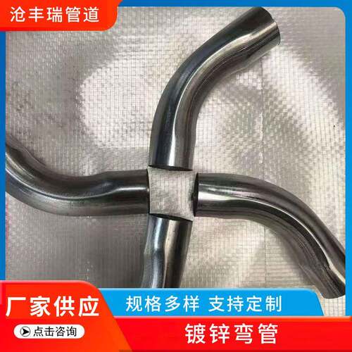 镀锌弯管厂家隧道过轨大月大口径中频线管弯头
