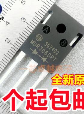 全新MUR3060PT/3060WT/2040/2060/3020/3020WT3040PT快恢复二极管