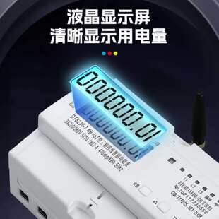IOT智能电表电能表 三相物联网NB