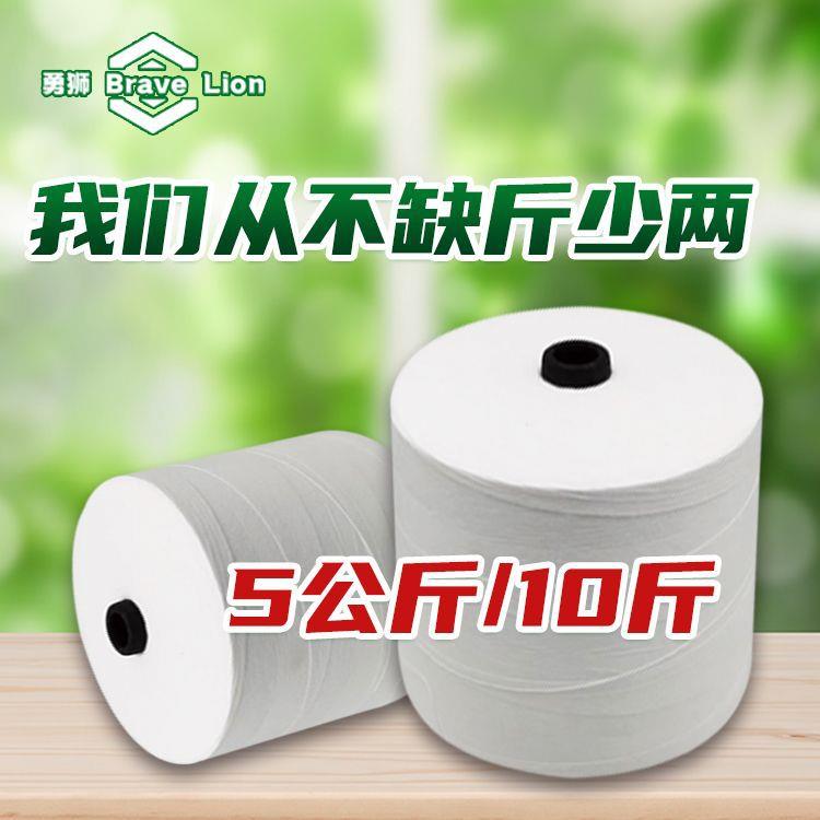 包打邮大大卷5kg涤纶化编织袋封包机宝塔底口封线510104包线缝包