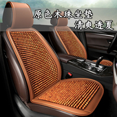 汽车座垫单片木珠子夏天透气垫子通风冰凉席四季 通用单座货车半包