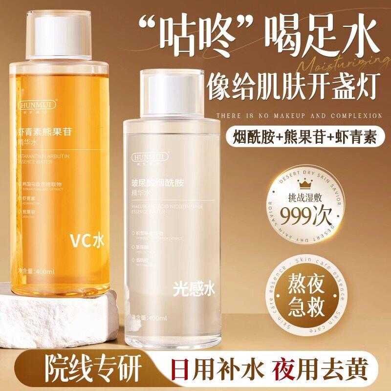 爽肤水补水保湿抗氧化暗沉湿敷水提亮收缩毛孔护肤品正品