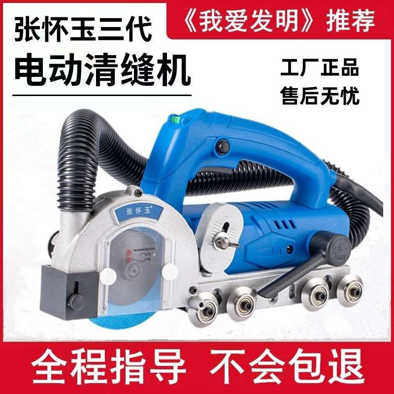 张怀玉三代电动清缝机瓷砖美缝剂施工具自吸尘地砖开缝神器开槽器