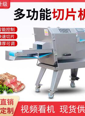 熟肉切片机商用多功能全自动熟肉切片机牛肉扣肉腊肉火腿切片机