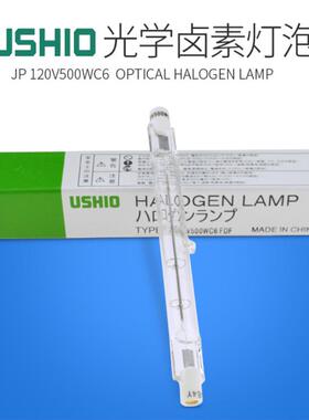 USHIO优秀FDFJP120V500WC6双端高显色FDF-Q500T3/4/CL对色灯管