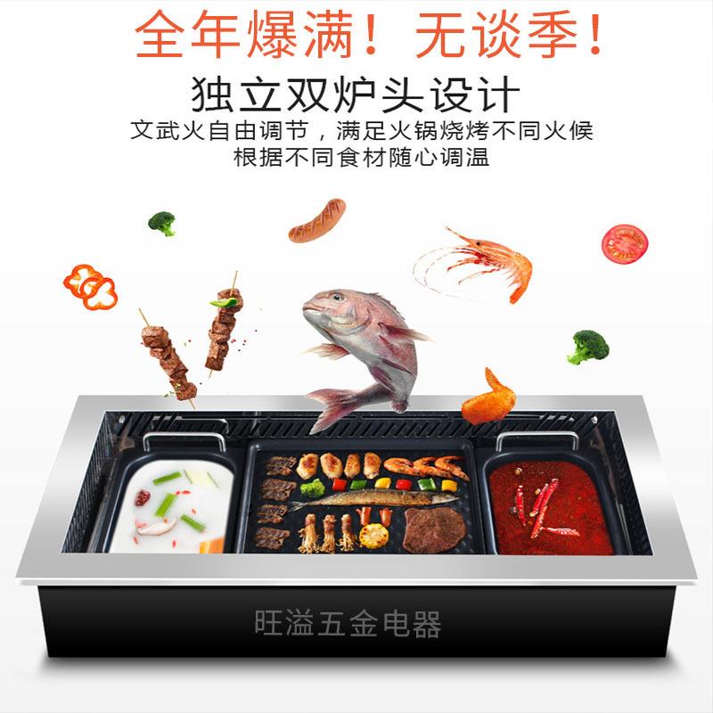 新款直销旺溢烤涮一体炉火锅烧烤烤肉炉两用放题餐饮设备商用多功
