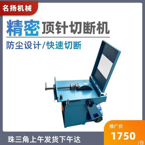 顶针角钢切割机 高精密顶针切断机 机械顶针切断研磨机