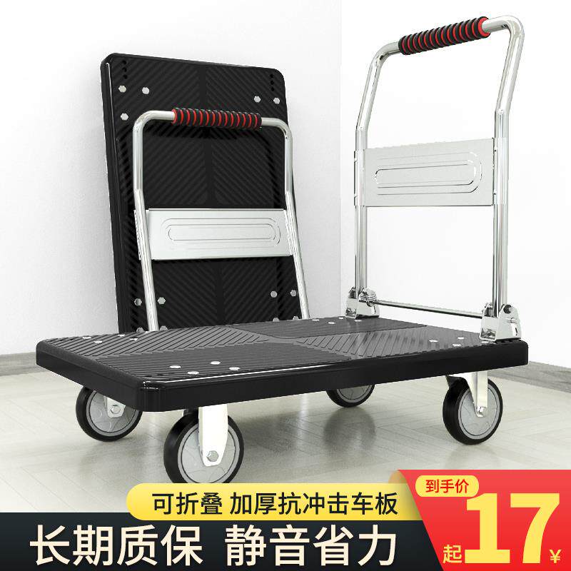 折叠手推车搬运货车平板车快递家用手拉车仓库运输拖车静音平板车