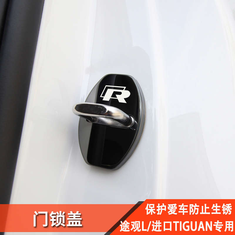 17-23款大众途观L进口tiguan改装门锁扣防锈盖Allspace专用配件