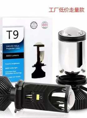 摩托车H4 HS1汽车led远近光一体超亮车灯聚光带透镜LED汽车大灯