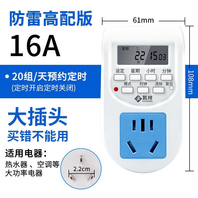 定时器电动车控制器开关提醒器