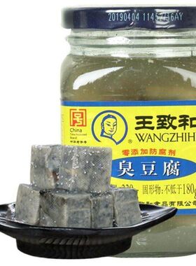 新日期王智和臭豆腐王致和臭豆腐大瓶王致合豆腐乳豆制品霉豆腐青