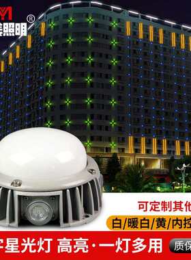 义美LED户外内控七彩装饰十字星光灯楼体外墙防水渐变十字壁灯7W